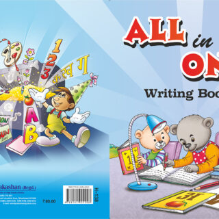H138_ALL IN ONE WRITING