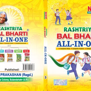 NCERT-Rashtria Bal Bharati-3 (ENGLISH) All in One