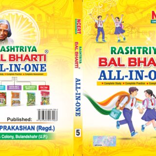 NCERT-Rashtria Bal Bharati-5 (ENGLISH) All in One