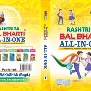 NCERT-Rashtria Bal Bharati-7 (ENGLISH) All in One