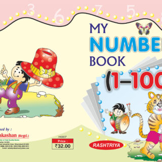 SH007-MY NUMBERS BOOK (1-100)